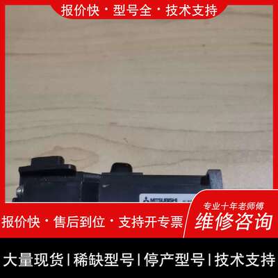 可维修伺服电机HF-KP13，输入电压3AC 106V，功率1议价