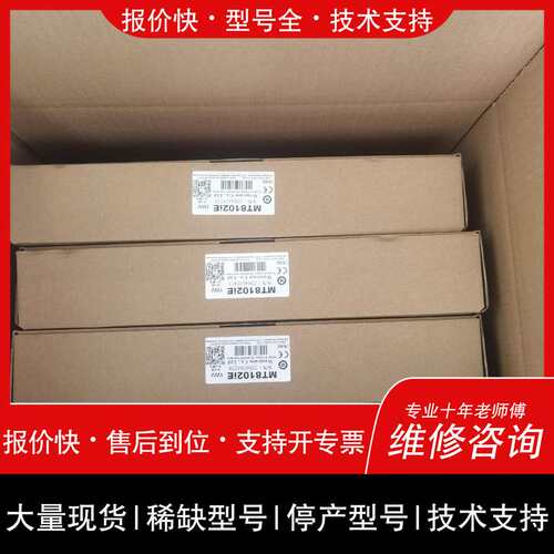 可维修威纶通触摸屏，MT802IE，停产型号，处理！议价