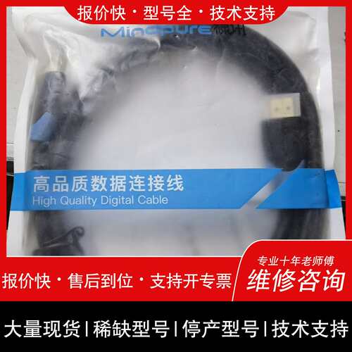 可维修Mindpure禄讯连接线，1.5米，蓝黑款，支议价