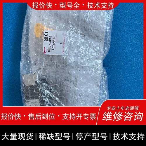 可维修IDEC和泉 安全门锁HS5L-VD44M-G。原厂议价
