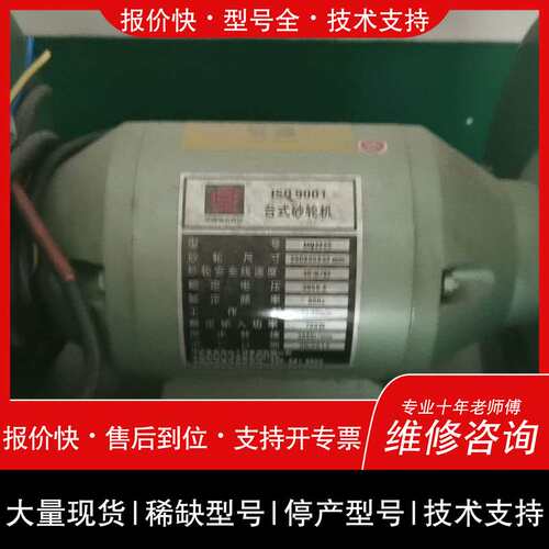 可维修金鼎台式砂轮机MQ3225，准新状态，型号是250x25x3议价