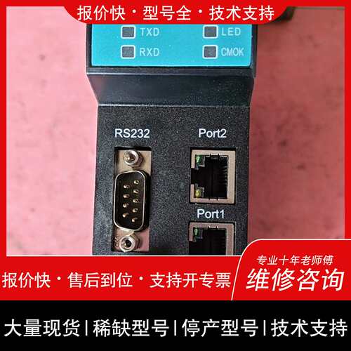 可维修鼎实科技PN-G-CANopen模块，支持RS232、以议价