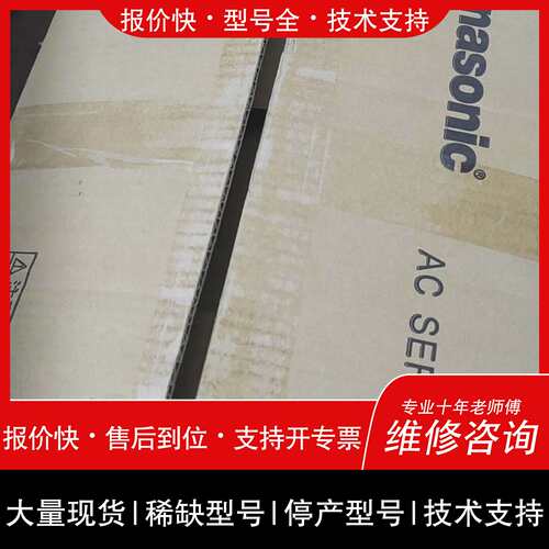 可维修MDMF302L1G6M伺服马达，电机保证运输中搞破损咯议价