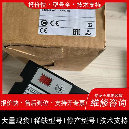 可维修霍科德IFD450-3/1/1T烧控制器议价