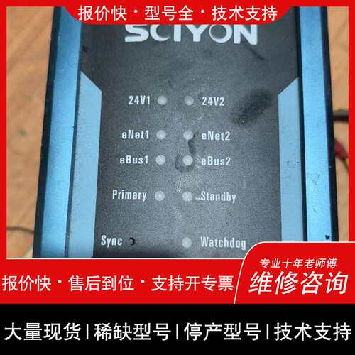 可维修SCIYON南京科远KM940分式处理单，型号KM940议价