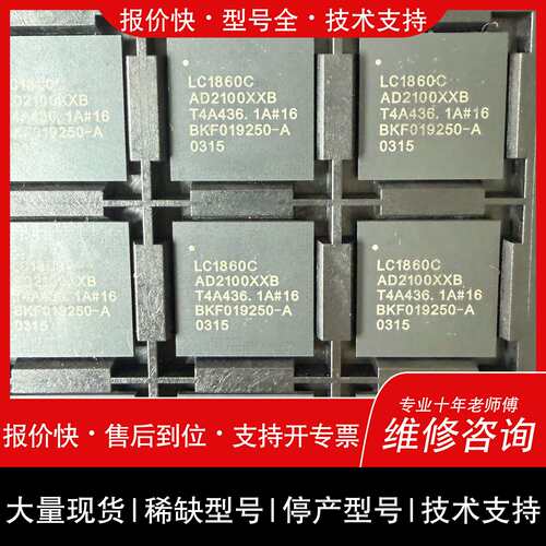 可维修LC1860C议价