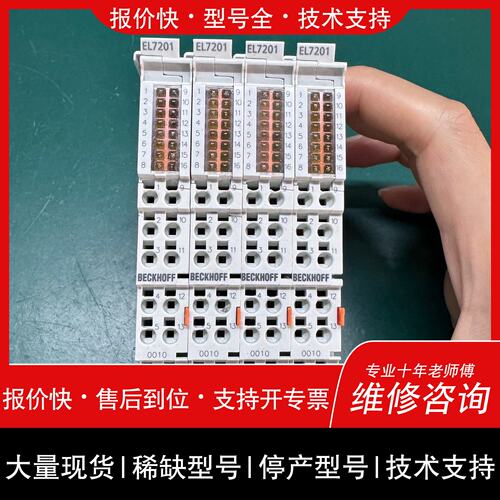 开维修倍福模块EL7201-0010议价