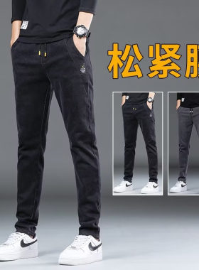 2023新款男士牛仔裤男松紧腰秋冬款休闲小脚冬季加绒加厚男款裤子
