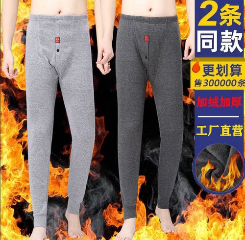 【两条装】秋冬男士秋裤棉质衬裤单件打底裤修身线裤保暖棉毛裤薄