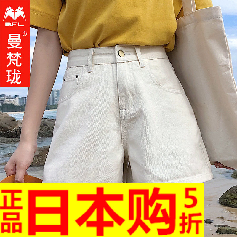 日本進口曼梵珑港味高腰白色牛仔短褲女寬松顯瘦休閑闊腿褲海邊在類目 女裝/女士精品, 牛仔褲中 - 來自Buy2taobao.com提供專業的淘寶代購服務