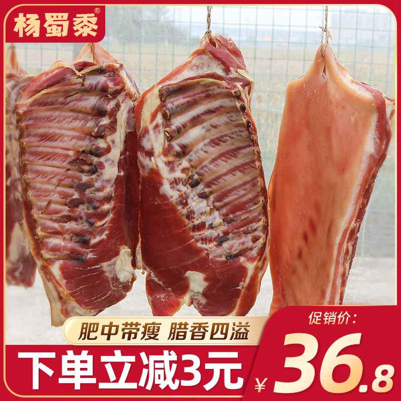 杨蜀黍特色腊味小猪肉农家手工风干咸肉土猪肉腊肉安徽六安土特产 粮油调味/速食/干货/烘焙 腌肉/腊肉/腊禽类 原图主图