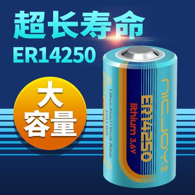 ETC专用电池ER14250 3.6v电容带线1520公路电子收费ETC电池更换