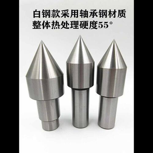 直柄顶尖钨钢顶针白钢顶尖莫氏2号3号4号5号回转活动顶尖头呆顶针