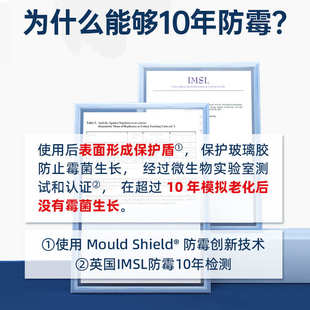 西卡进口永白ForeverWhite10年防霉玻璃胶厨卫门窗专用防水密封胶