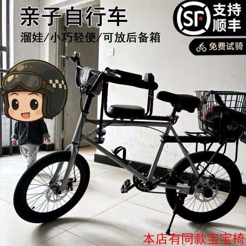 咖禧诺20寸变速亲子自行车带小孩母子车男女变速通勤复古彩色迷你