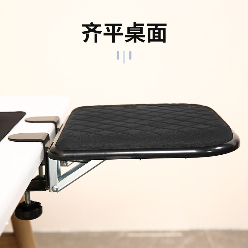 电脑手臂肘托办公桌面延伸桌子鼠标护腕垫手托架胳膊支撑架延长板