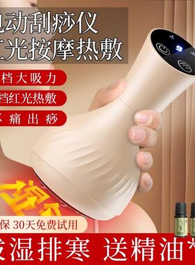 电动刮痧仪器家用疏通经络刷拔罐揉腹仪背部负压肩颈按摩全身神器