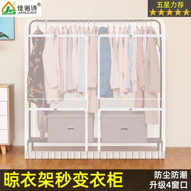 落地晾衣架防尘罩衣帽架塑料透明衣服罩衣物大衣收纳整理挂式家用