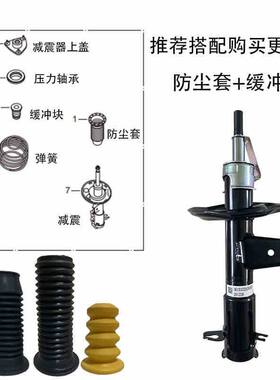 广汽传祺GS3/GS4/GS5/GS8/GA3/GA5/GA6前减震器后避震器总成原厂