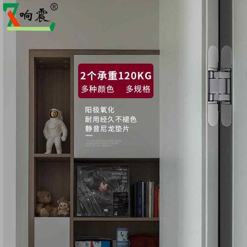 三维可调隐形合页暗藏隐藏折叠门内开暗装木门180度暗铰十字铰链
