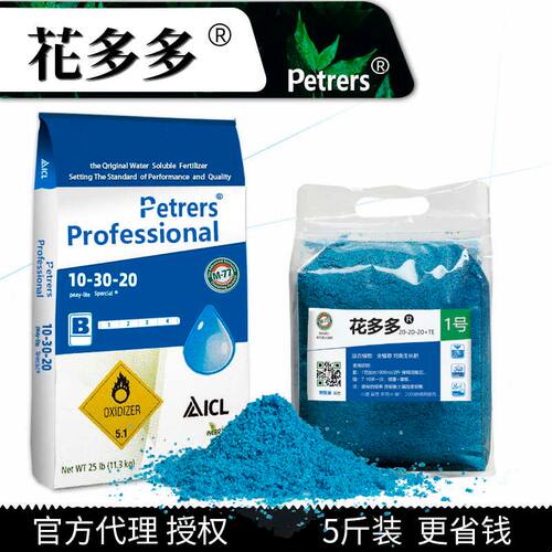花多多5斤花多多1号2号促花肥通用型水溶肥10号12肥料 微型家园艺