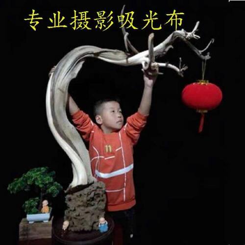 摄影吸光布 背景布 黑色绒布 产品淘宝拍照布不反光 植绒布遮光布