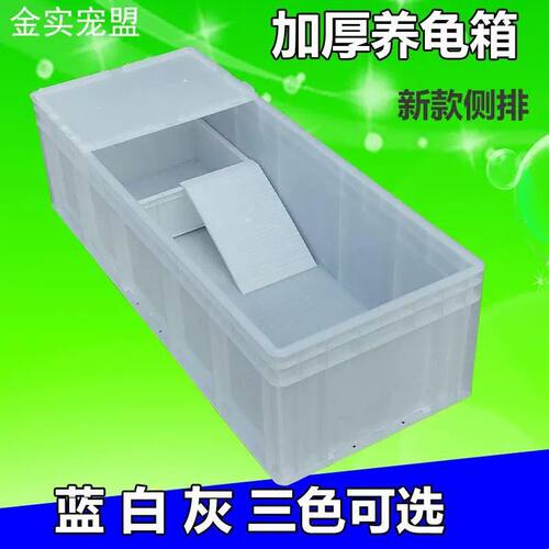 加厚养龟箱乌龟缸水陆缸带产蛋沙盘龟鳖缸组合式塑料饲养箱爬宠盆