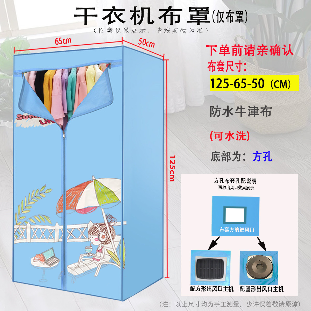 烘干机外罩套干衣机布罩支架通用架子干衣柜布套配件罩子家用折叠