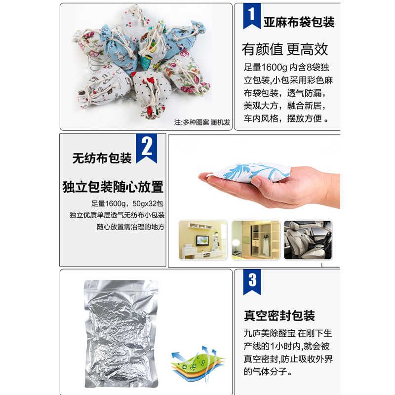 美石活性炭包新房广去除甲醛叶泥恒家用绿洛清石车用泛结晶简立净图片