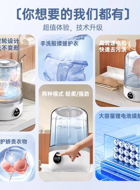 双杯内衣内裤洗衣机洗衣杯小型迷你洗袜子充电洗专用神器双桶排水