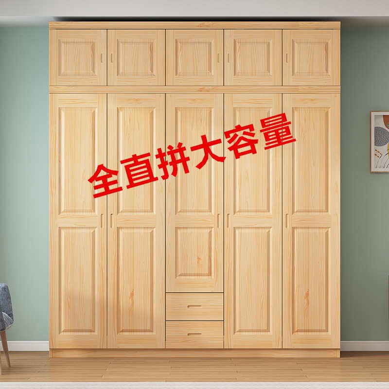 全实木大容量家用衣柜卧室松木衣橱原木儿童环保储物柜工厂直供