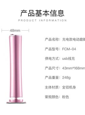 电动磨脚器去死皮老茧搓修足机磨脚皮器神器刮后跟修脚角质底家用