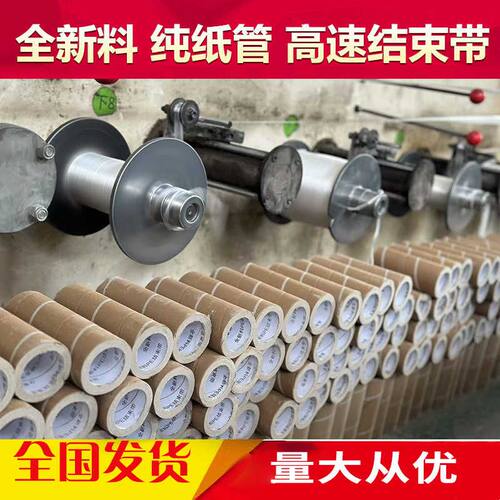 自动PE结束带捆扎打包机专用机用全新料撕裂带彩色打包捆绑绳包邮