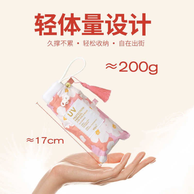 wpc日系防晒伞御守太阳伞口袋迷你晴雨两用小巧便携遮阳防紫外线