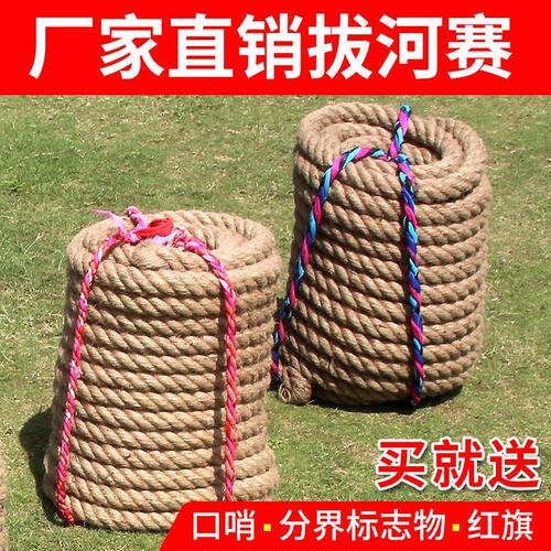 拔河绳比赛专用趣味多人拔河绳儿童户外幼儿园粗麻绳拔河的布绳子