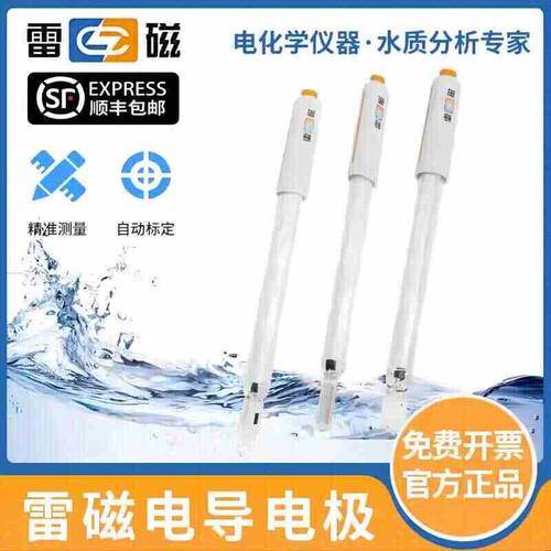 上海雷磁电导电极DS-1C-0.1铂黑光亮DS260实验室电导率仪电导仪