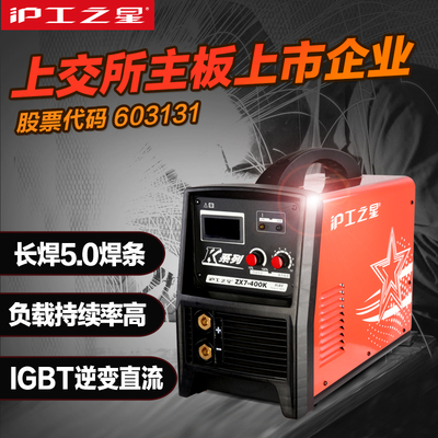 上海沪工ZX7 315Q电焊机380V重型工业级直流不锈钢焊机手提400ED