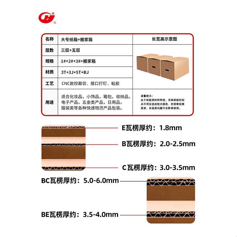 搬家用纸皮箱纸盒纸壳打包箱特大纸箱子特硬加厚纸箱可折叠包装箱图片