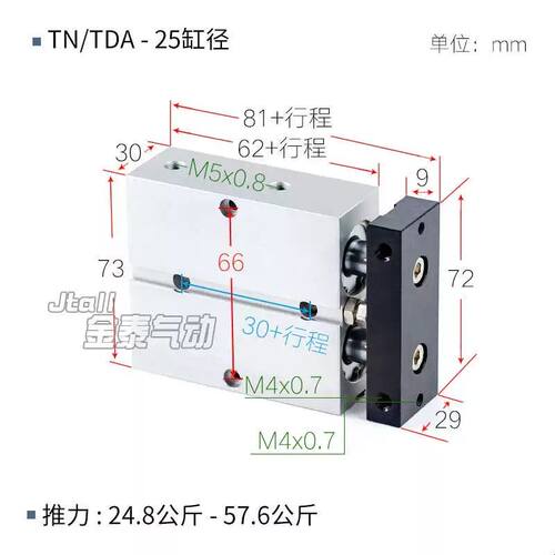 双轴气缸TDA/TN25*10/15/20/25/30/35/40/45/50/60/70/80/90/100