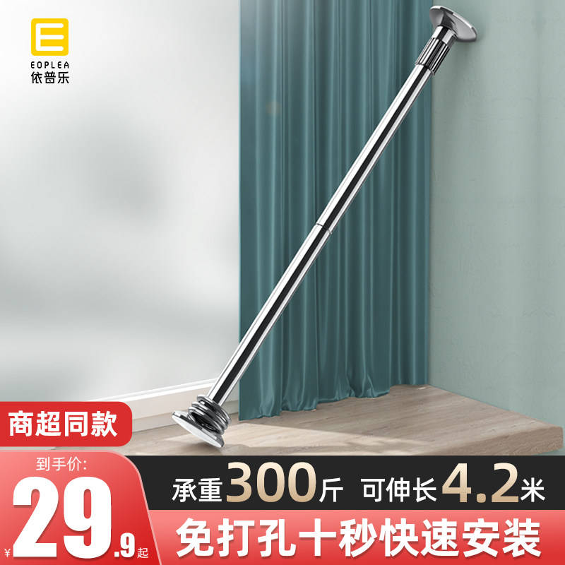 免打孔伸缩不锈钢晾衣杆 多尺寸可调节适用卫生间浴帘与窗帘