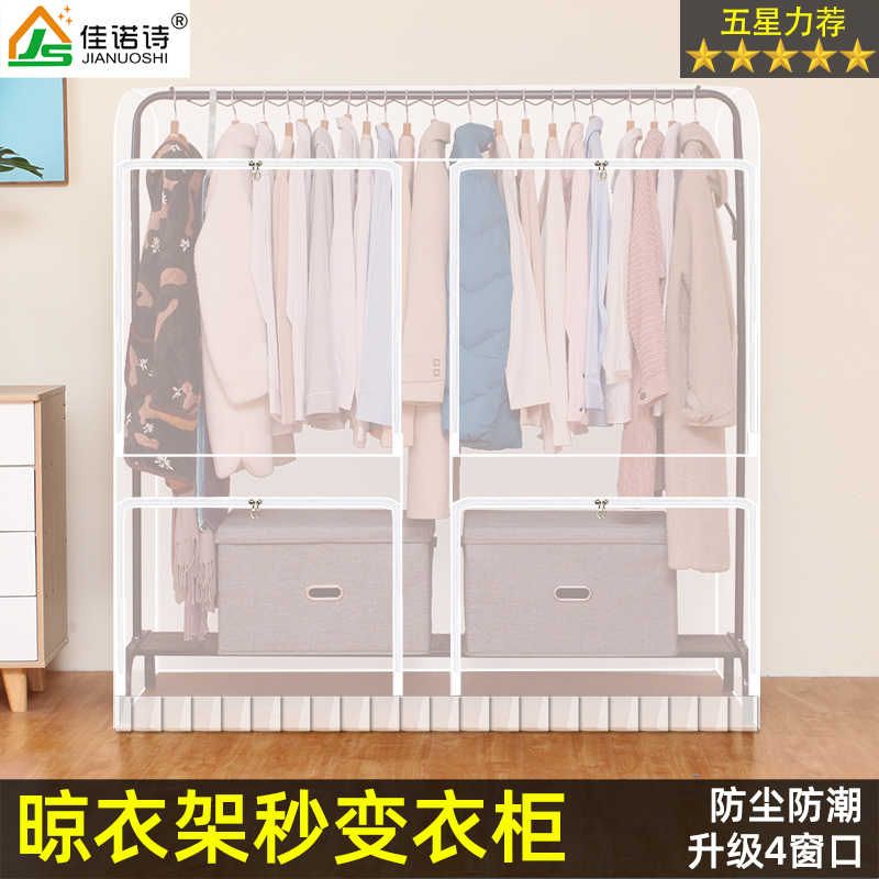 落地晾衣架防尘罩衣帽架塑料透明衣服罩衣物大衣收纳整理挂式家用