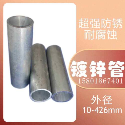 热镀锌圆管铁管焊管焊接管热浸锌钢管水管4分6分1寸2寸3寸4寸5寸