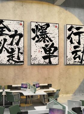电商公司企业文化墙办公室装饰贴画销售励志氛围布置标语进门形象