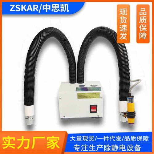 自动风蛇SL-080BF离子风枪机除静电除尘感应双管ST-203吹尘FS加长