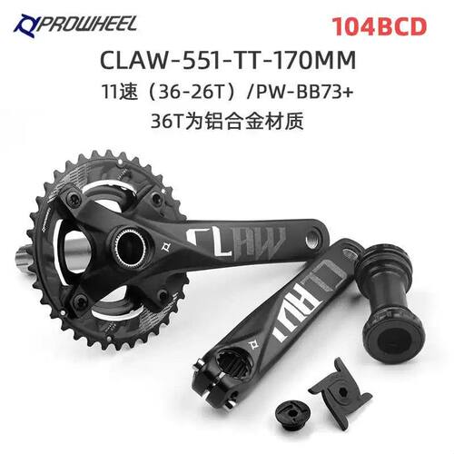 Prowheel浩盟山地车中空一体牙盘104BCD自行车变速牙盘10速11速