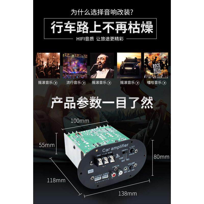 包邮200W全音/纯低音12V功放板大功率对管主板8-12寸车载低音炮芯