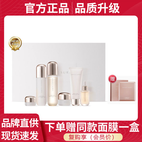 溯黎肌密焕采护肤六件套