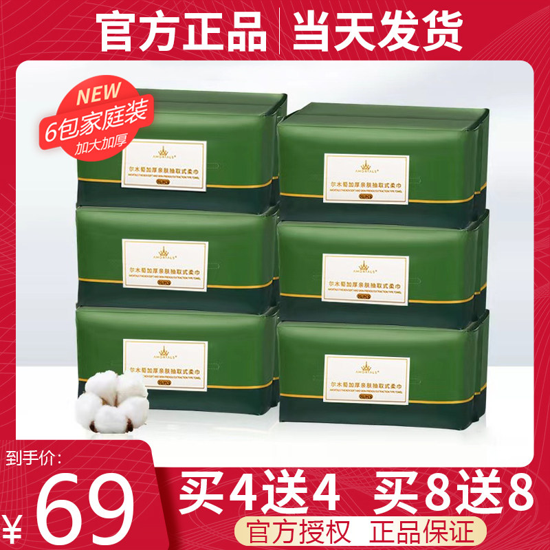 尔木萄抽取式加厚纯棉洗脸巾男女卷筒洗脸擦脸美容巾一次性绵柔巾_虎窝淘