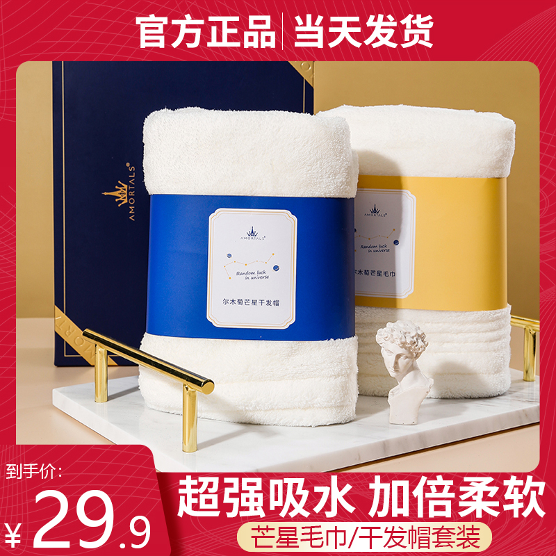 尔木萄芒星干发帽毛巾包头发吸水速干不掉毛尔木葡套盒家用女套装