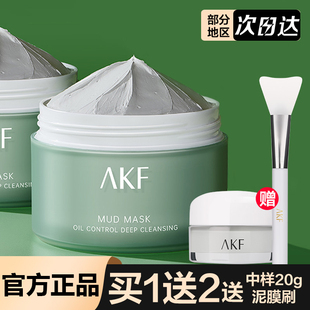 AKF泥膜控油深层清洁泥膜收缩毛孔保湿 面膜男女 去黑头粉刺涂抹式